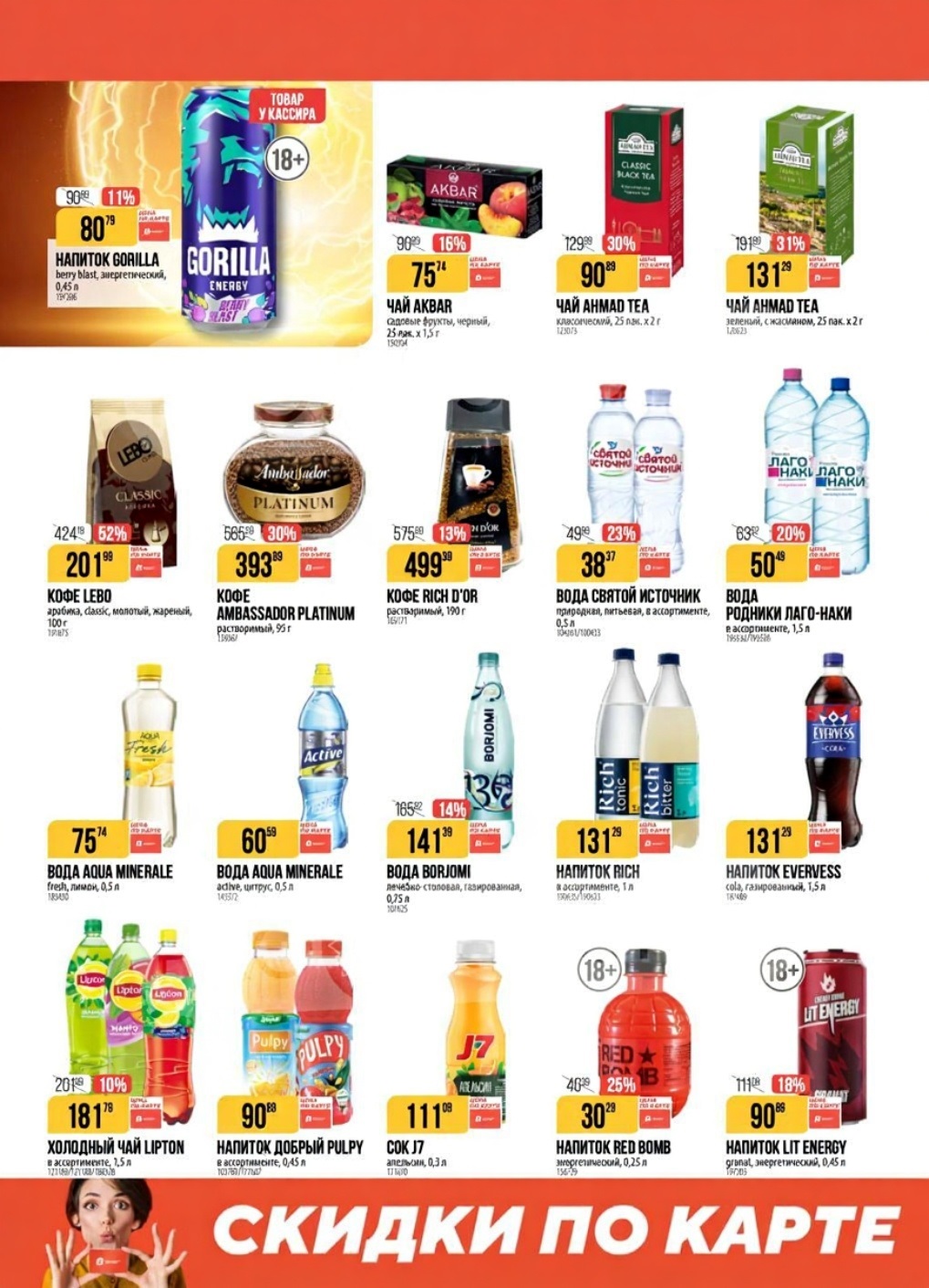 Гарантия качества в магазине Верный. Вернем деньги за товар, если он не понравился. Без условий, без вопросов, без чека.